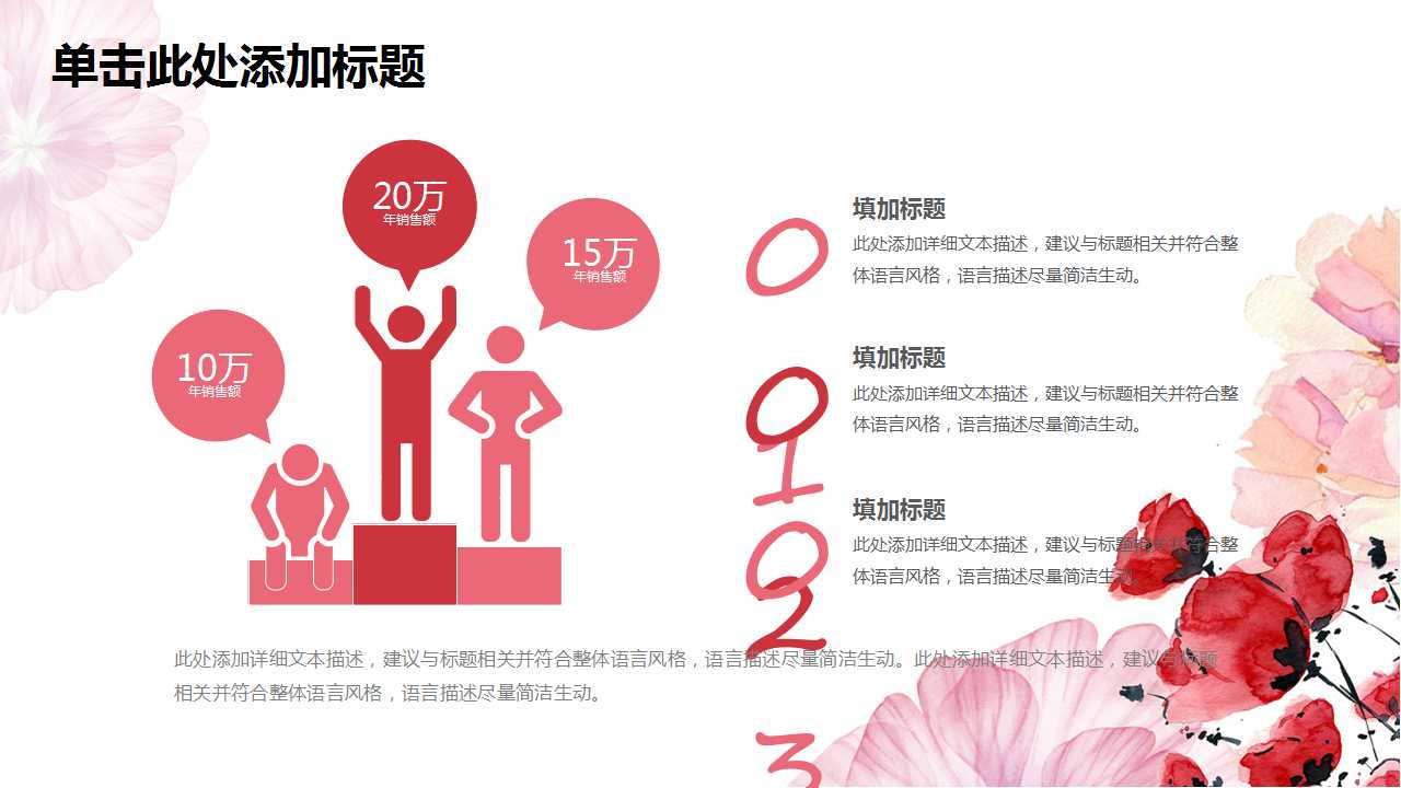 都市女之花－商务PPT模板