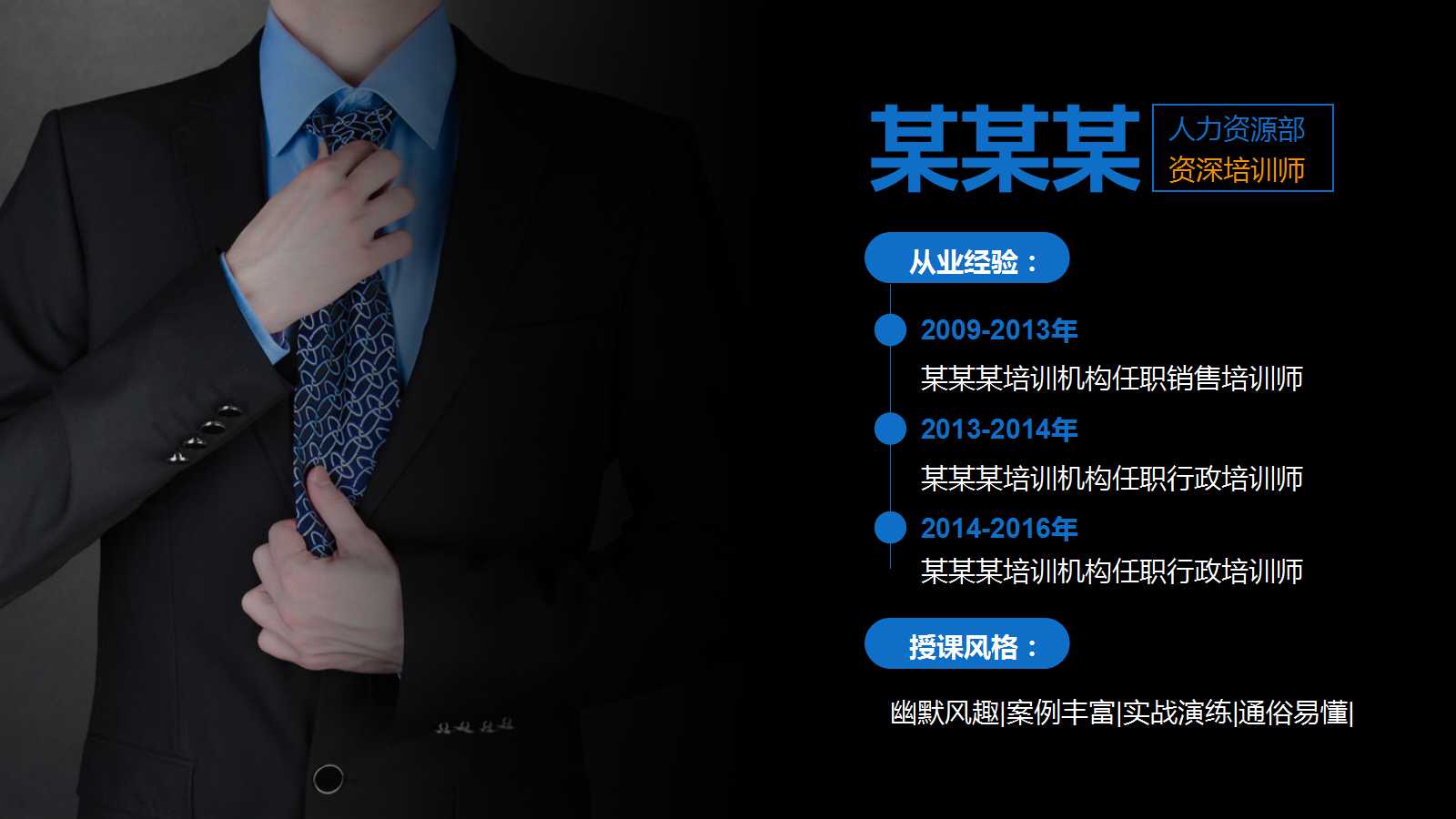 《职员素质提升训练》之四：安排高效时间PPT课件