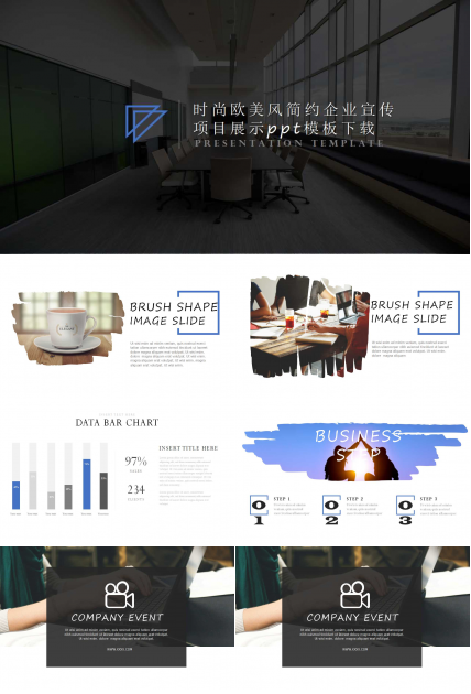 时尚欧美风简约企业宣传项目展示ppt模板下载
