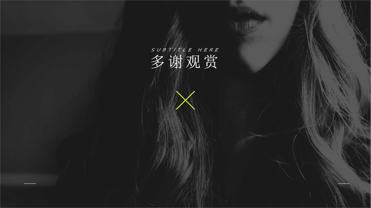 时尚欧美风黑色商务年终工作总结汇报ppt模板