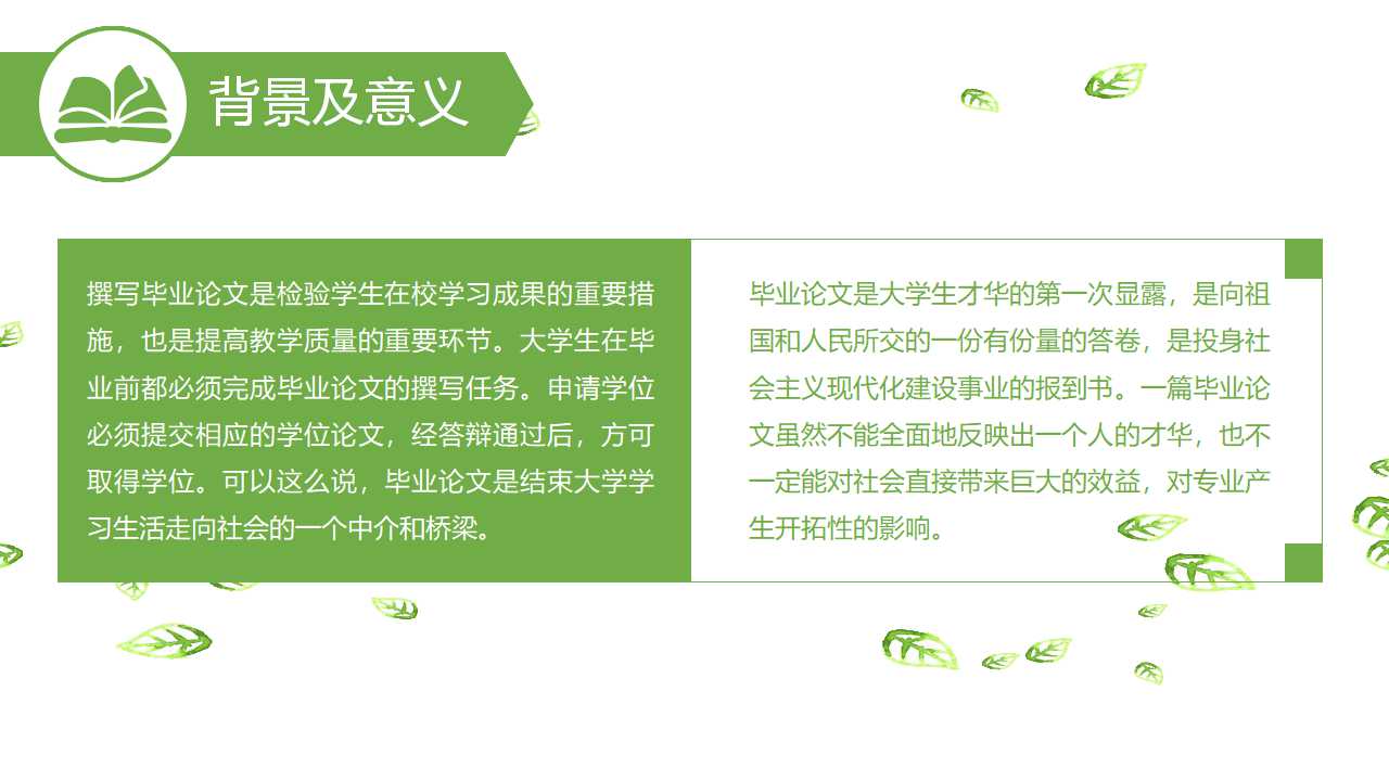 清华大学开题报告ppt模板