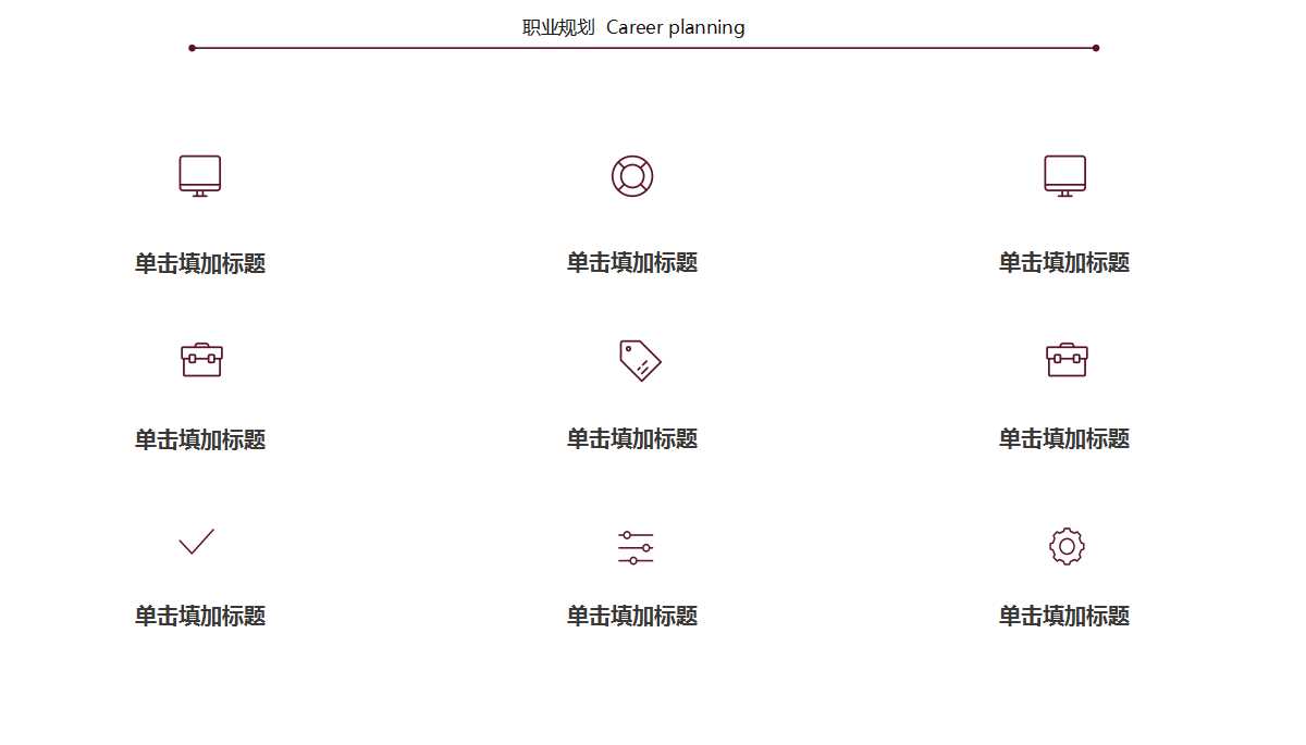 《组织行为学》教案PPT课件
