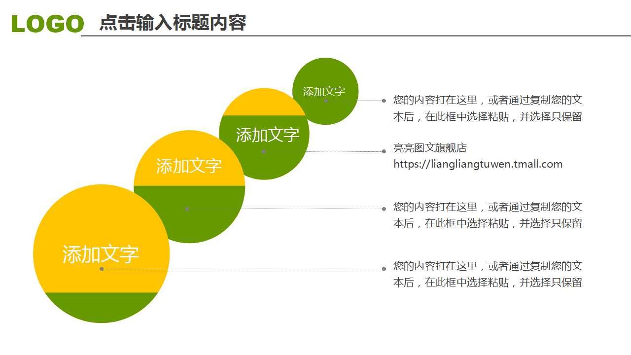 翠绿色PPT商务模板套装下载