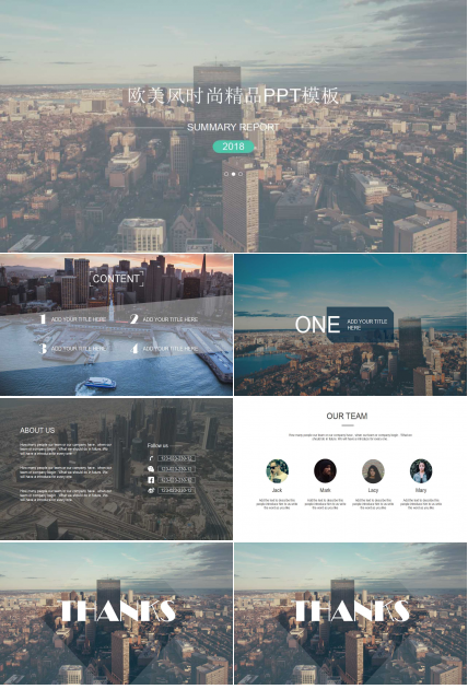 欧美风时尚精品PPT模板