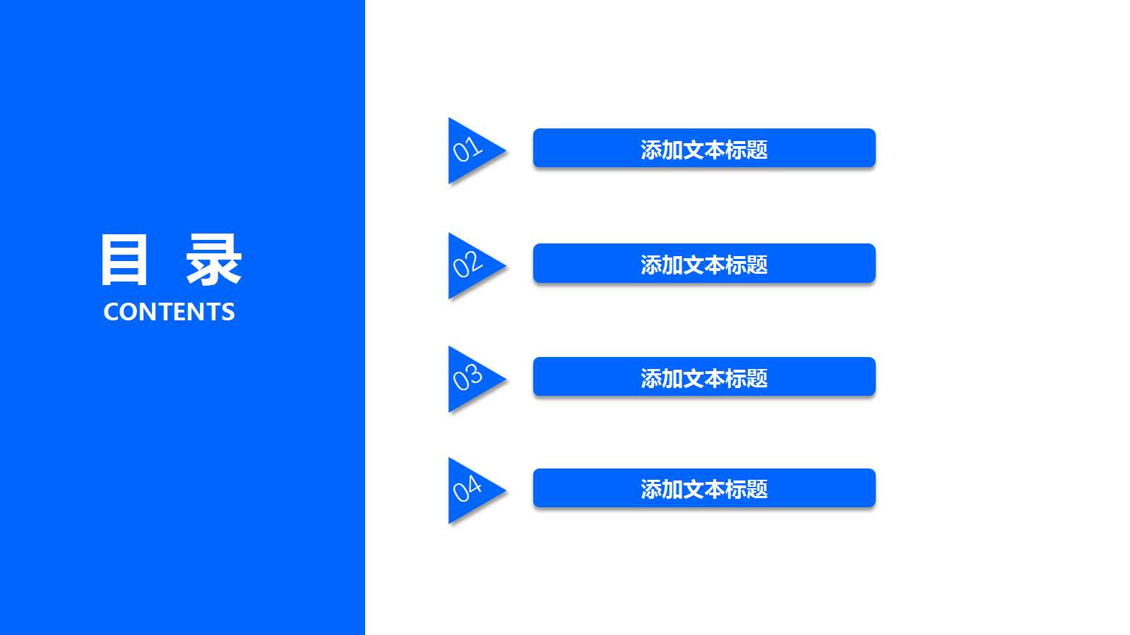 《你凭什么成功》PPT课件