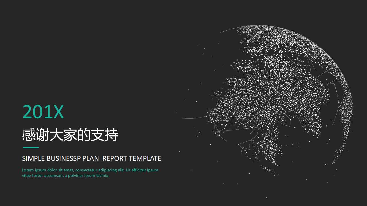 欧美创意磨砂硕士论文答辩ppt模板