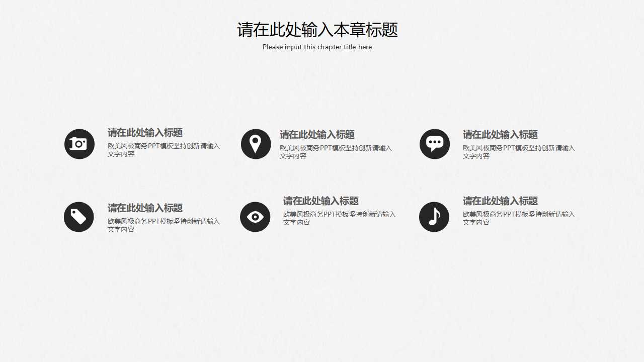 黑色创意精美欧美英文ppt模板