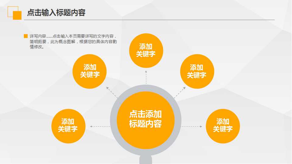 抽象PPT模板之商务篇