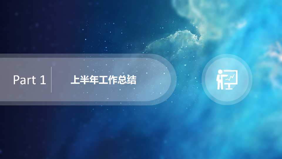 深蓝色简约欧美风医学汇报ppt模板