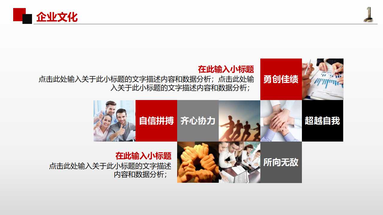 产品市场调研ppt模板