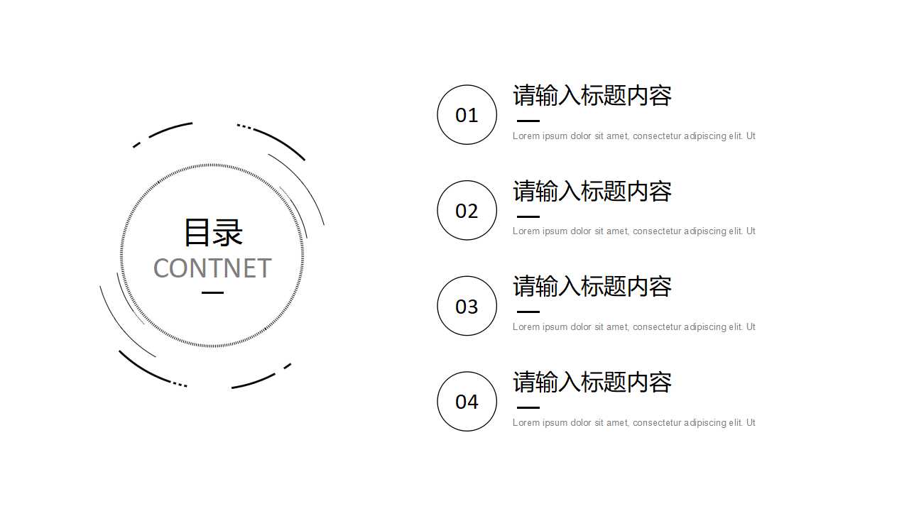 简洁欧美风企业宣传项目策划ppt模板