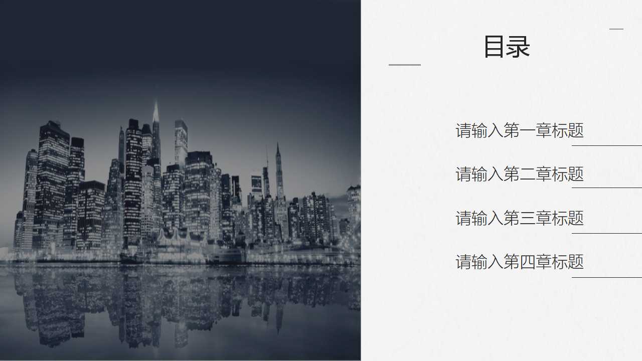 黑色创意精美欧美英文ppt模板