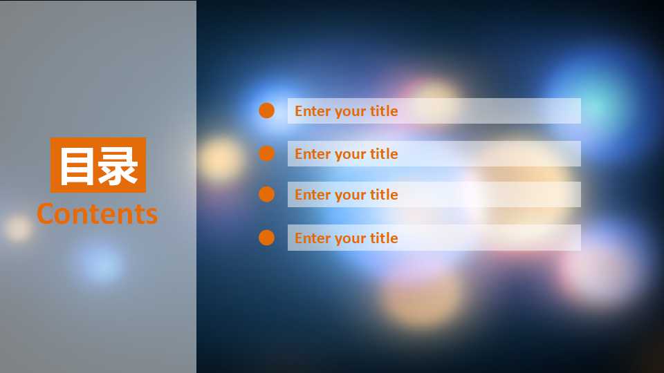 朦胧欧美风个人计划汇报ppt模板