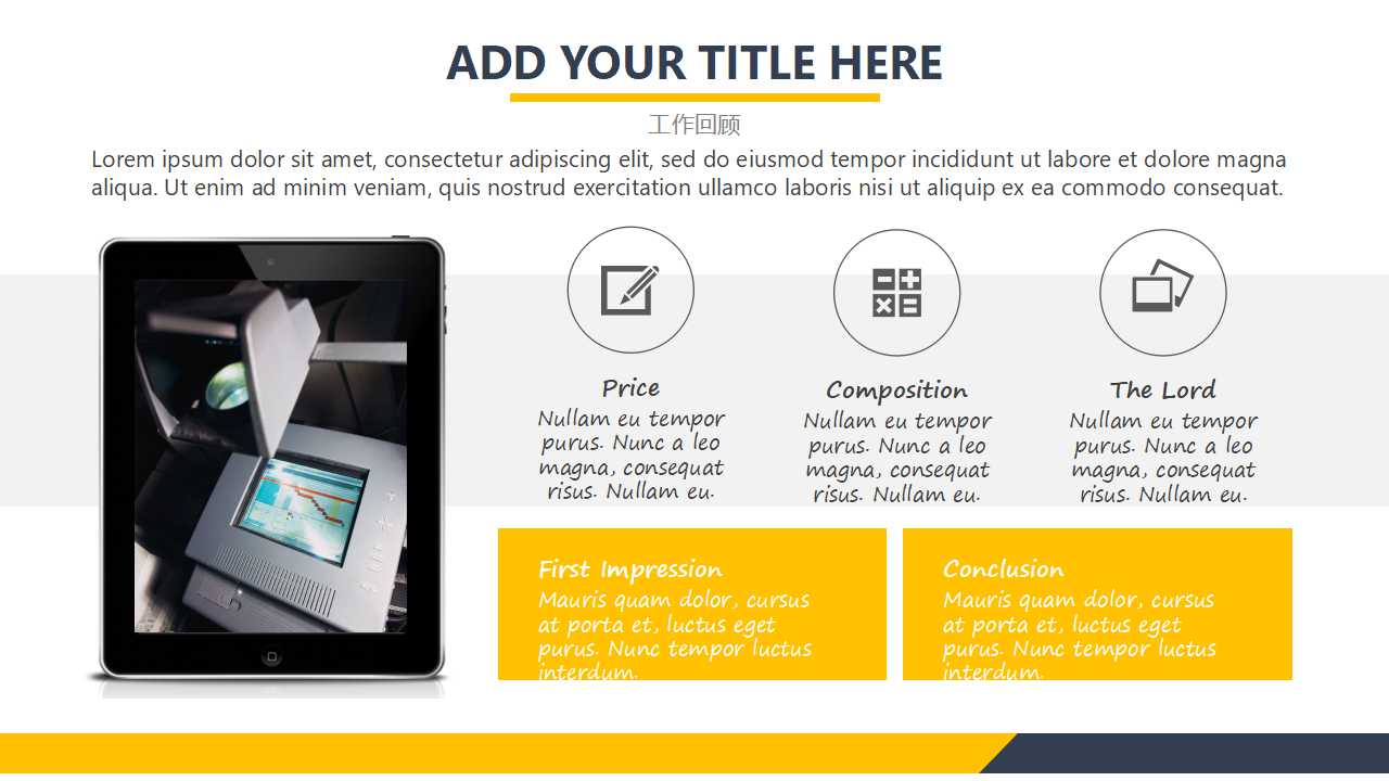 时尚创意精美欧美风夜景ppt模板