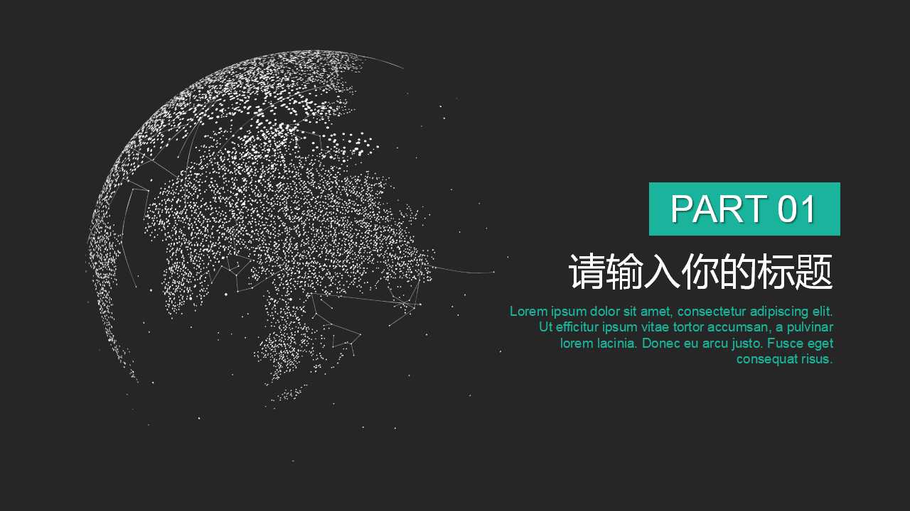 欧美创意磨砂硕士论文答辩ppt模板