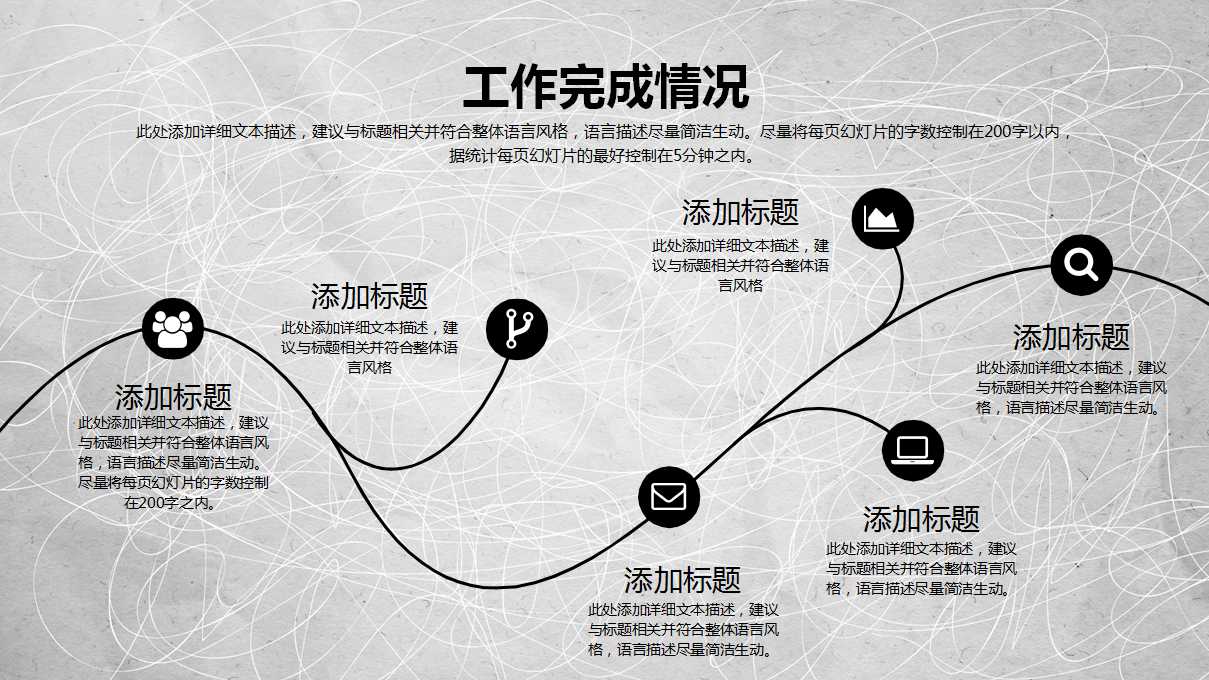 商务印记－商务活动PPT模板