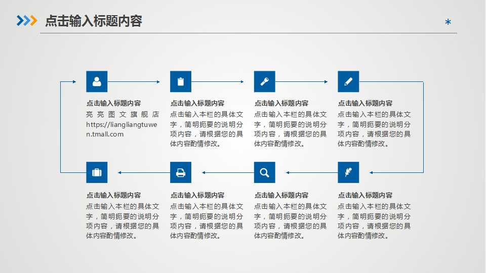 商务模板套装_白蓝色