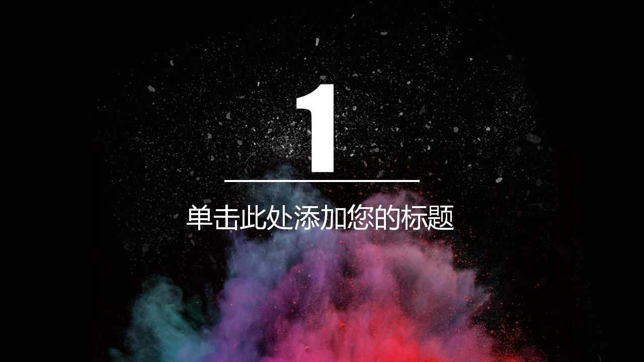 扁平化简约欧美风建筑管理ppt模板