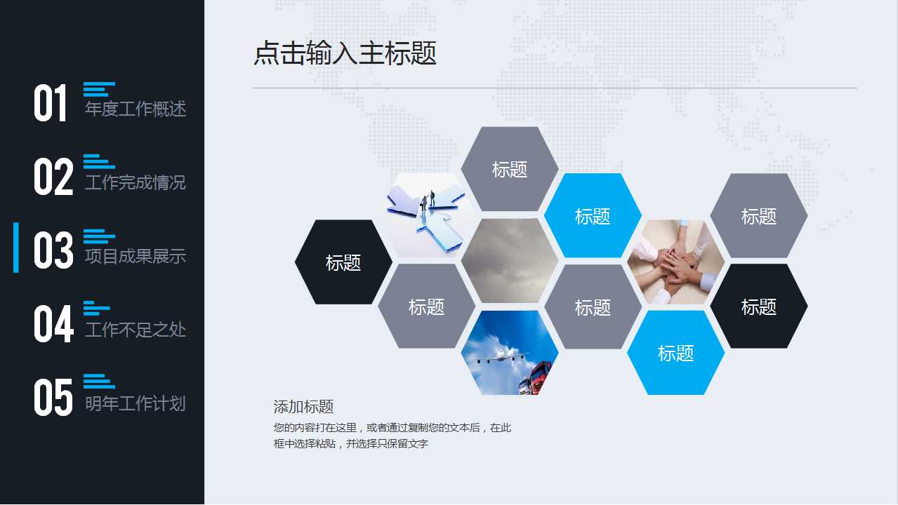 市场营销策划之经典商务模板