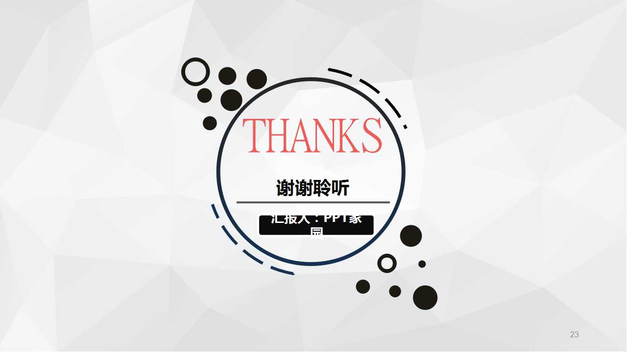 商务__市场营销管理PPT模板