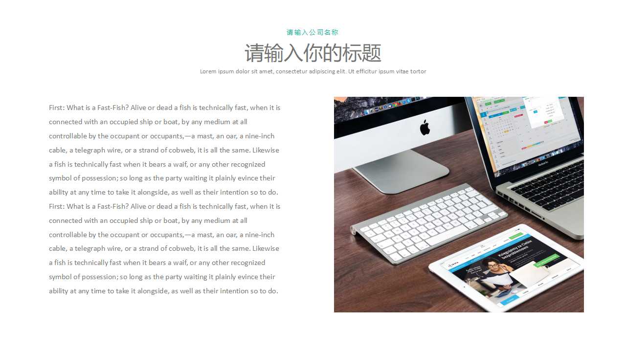 绿色简洁欧美风商务工作总结汇报ppt模板