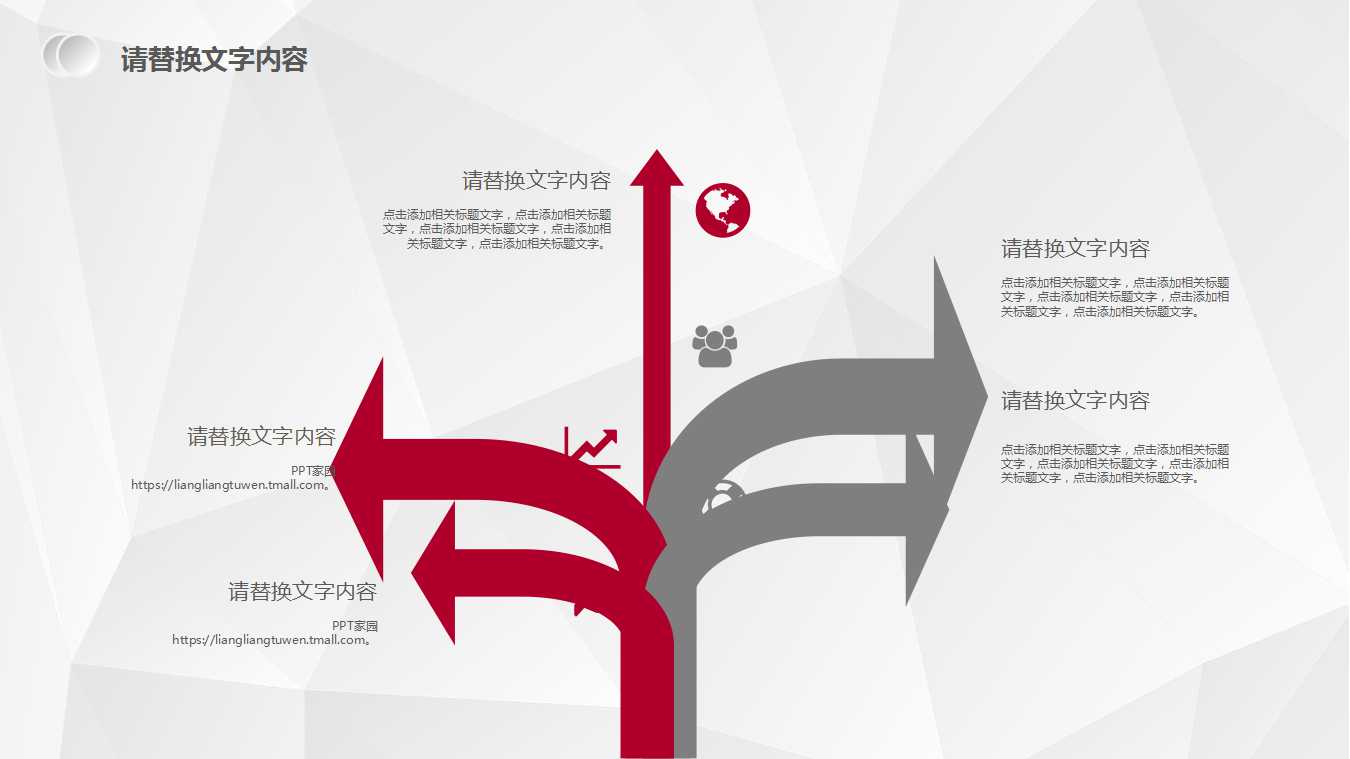 商务型PPT模板下载