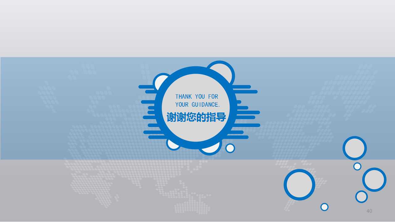 商务模板淡蓝系列