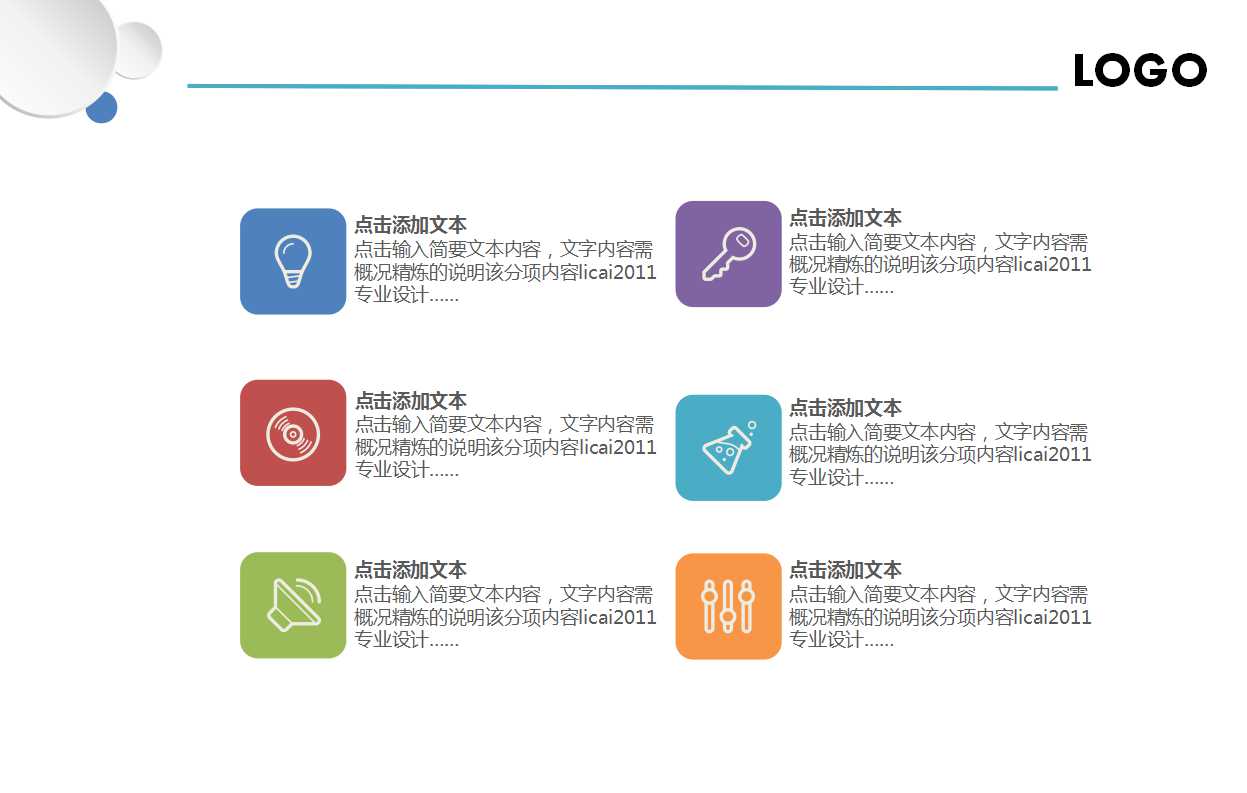 经典的商务模板PPT系列下载