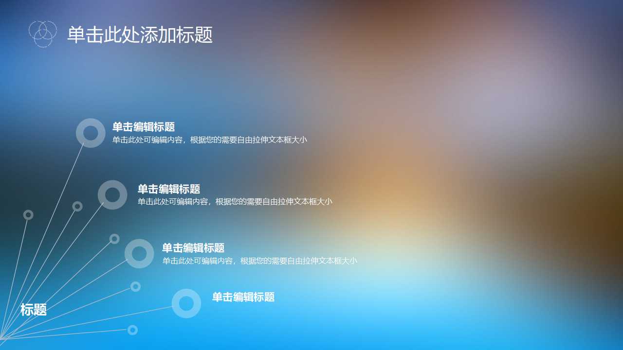 时尚欧美风餐厅商业计划书ppt模板