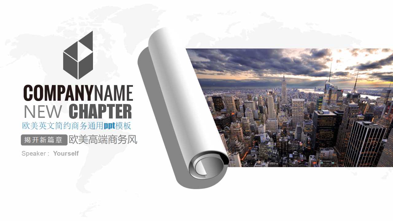 欧美英文简约商务通用ppt模板