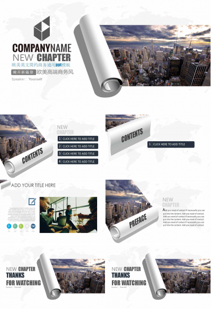 欧美英文简约商务通用ppt模板