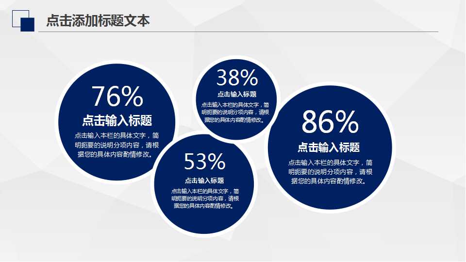 商务会议PPT模板