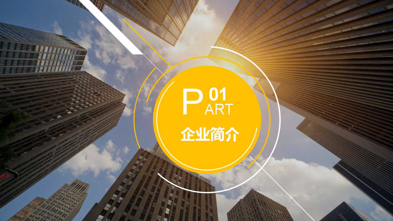 简约个性精美欧美风ppt模板下载