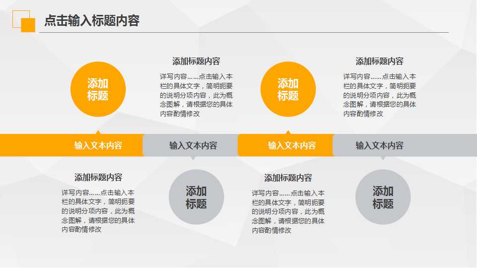 抽象PPT模板之商务篇