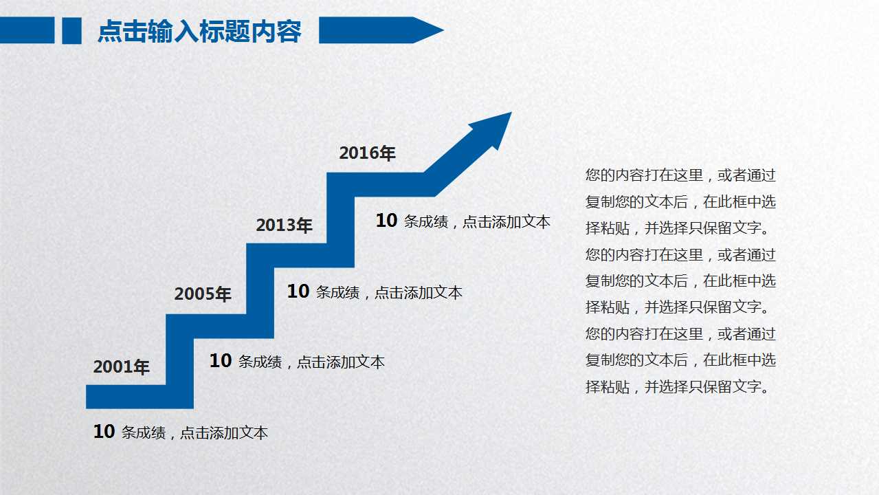 白色边框－金融商务PPT模板