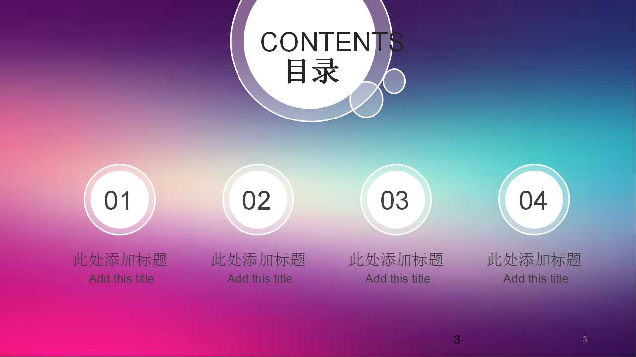 商务办公专用PPT模板下载