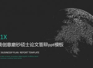 无法从ppt读取大纲解决方法