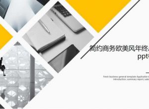 ppt怎么切换英文大小写