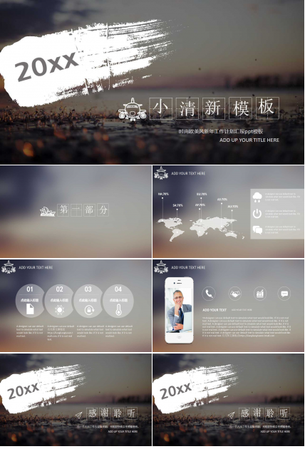 时尚欧美风新年工作计划汇报ppt模板