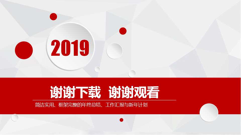 韩国商务系列PPT模板打包下载