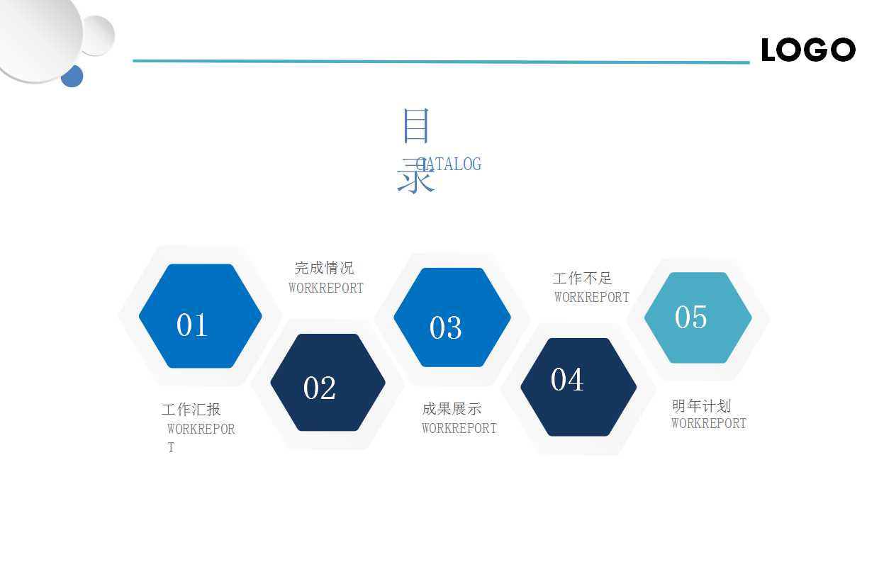 经典的商务模板PPT系列下载