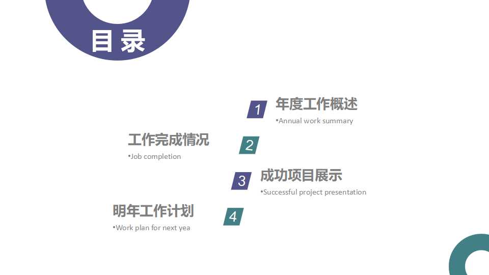 简约精美创意英文欧美风ppt模板