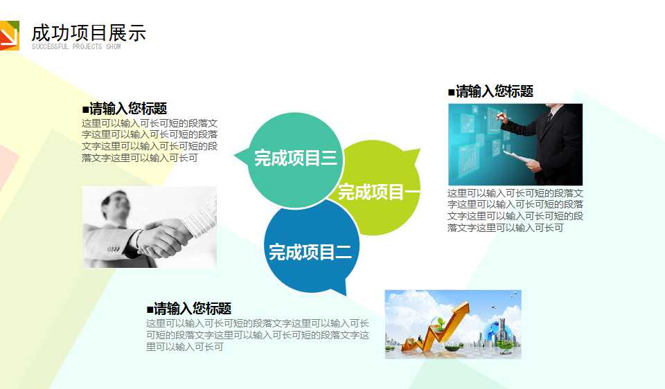 简约商务PPT模板下载