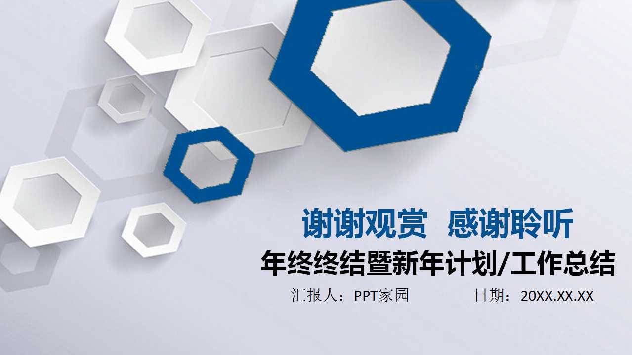 白色边框－金融商务PPT模板