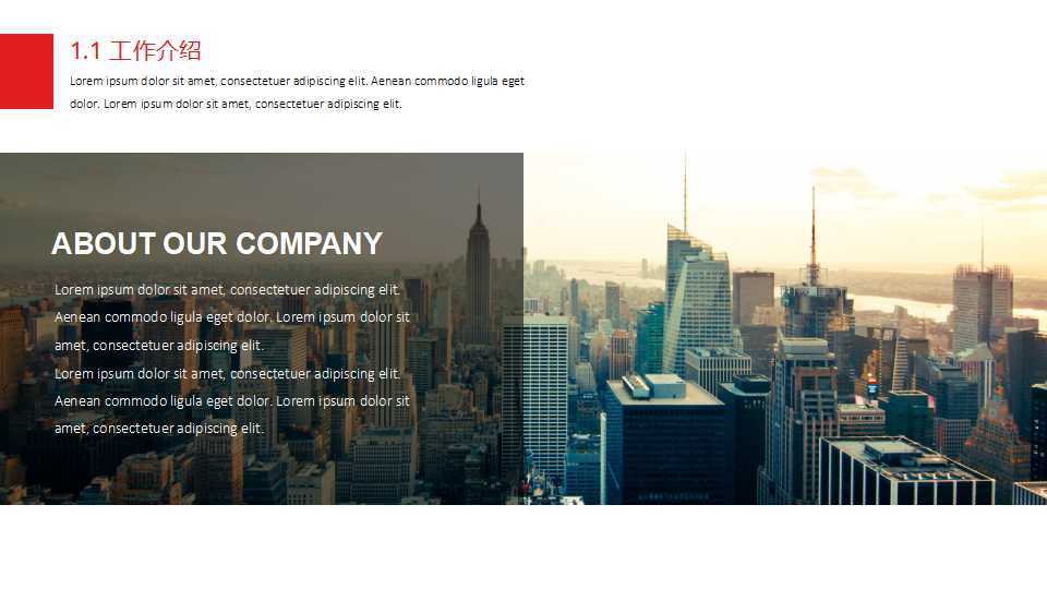 红白搭配欧美创意建筑计划ppt模板