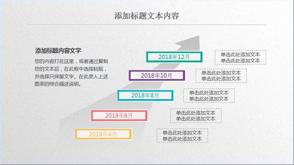 商务谈判PPT模板