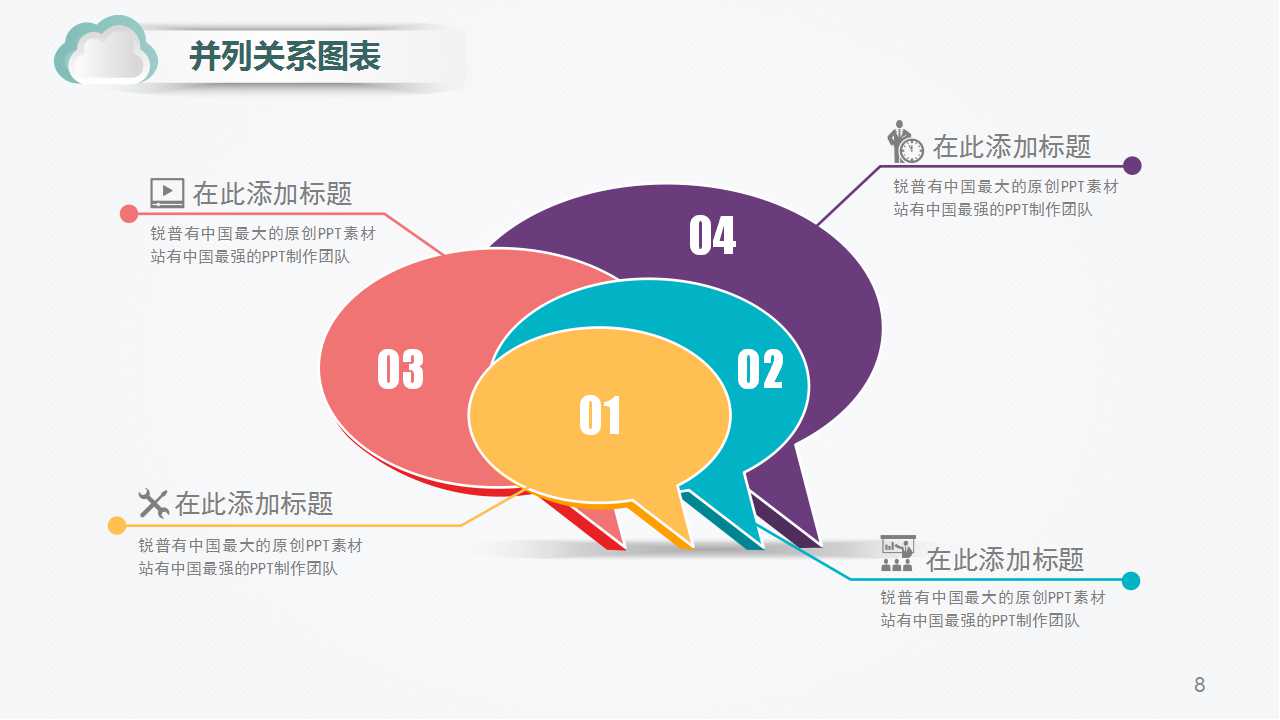 商务教材PPT模板__市场营销学