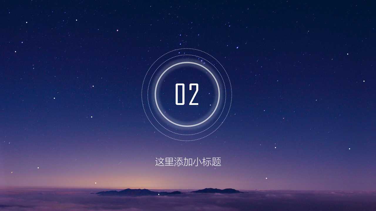 大气简约欧美风商务通用ppt模板