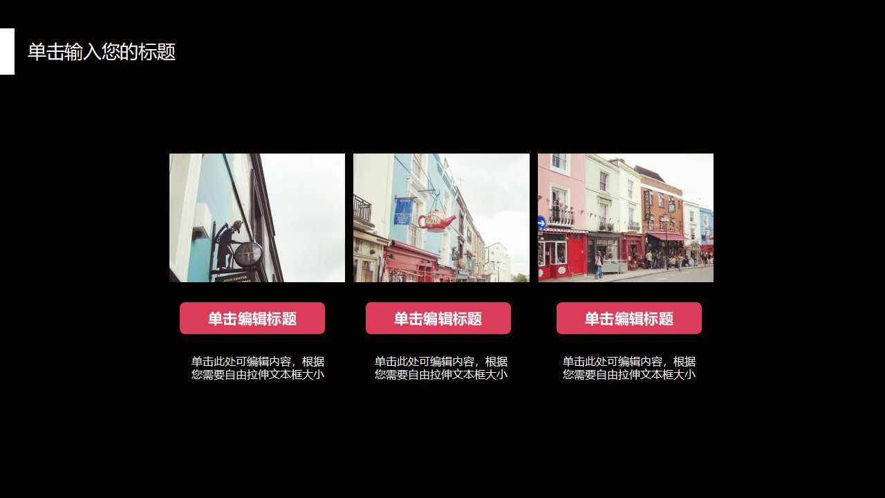 扁平化简约欧美风建筑管理ppt模板