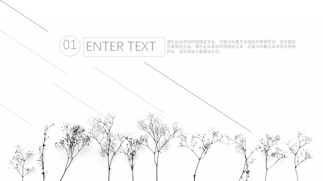 清新文艺欧美风简约ppt模板